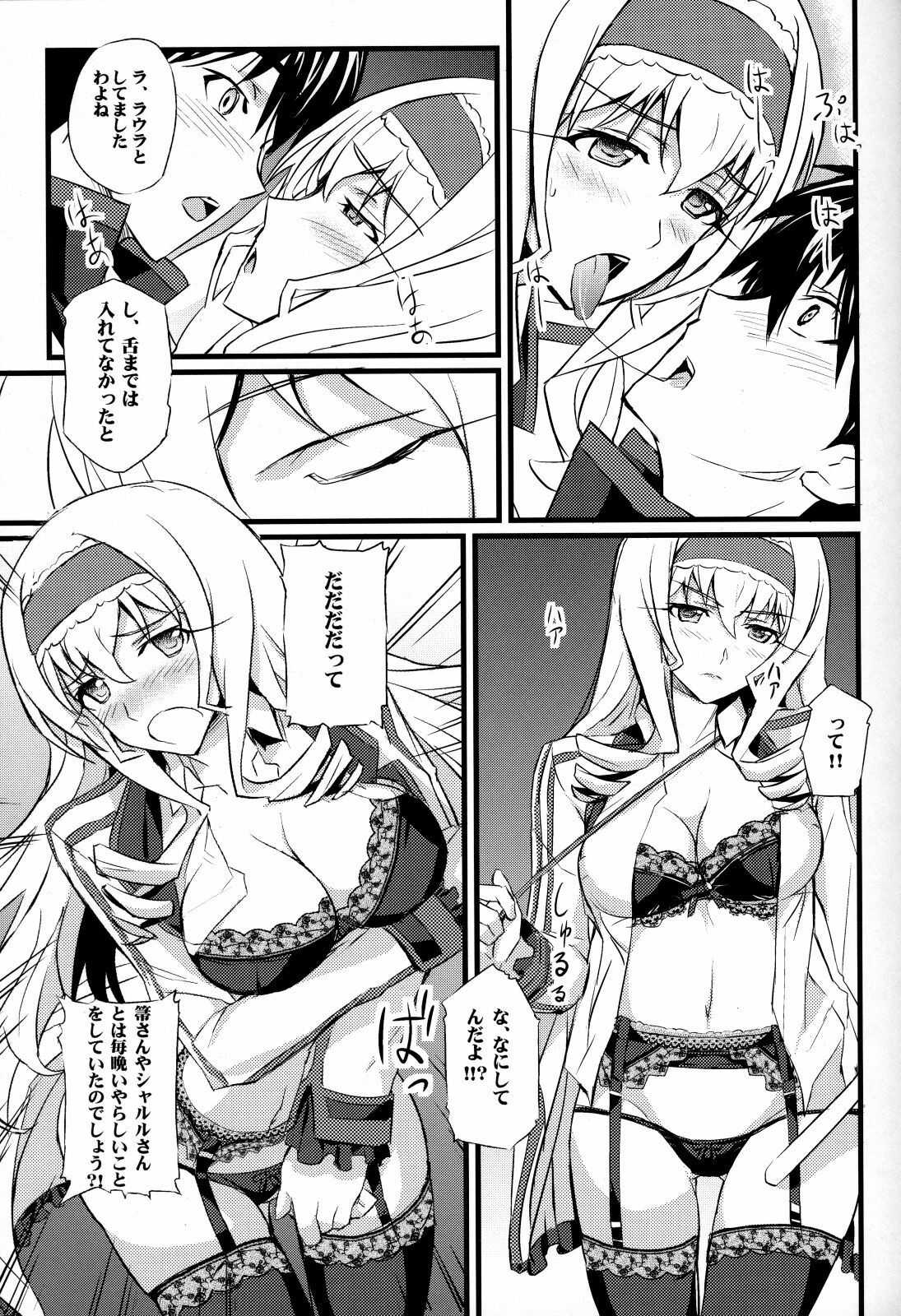 (COMIC1☆5) [FukaFuka Tenshoku (Popuran)] Cecilia no Yuuutsu (IS ) page 8 full