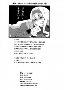 (COMIC1☆5) [FukaFuka Tenshoku (Popuran)] Cecilia no Yuuutsu (IS ) - page 25