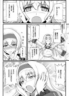 (COMIC1☆5) [FukaFuka Tenshoku (Popuran)] Cecilia no Yuuutsu (IS ) - page 3