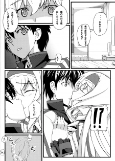 (COMIC1☆5) [FukaFuka Tenshoku (Popuran)] Cecilia no Yuuutsu (IS ) - page 7