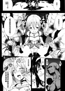 (COMIC1☆5) [ERECT TOUCH (Erect Sawaru)] MxH (Puella Magi Madoka Magica) [Chinese] [final個人漢化] - page 11