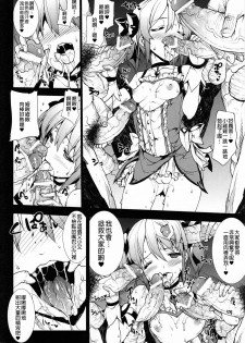 (COMIC1☆5) [ERECT TOUCH (Erect Sawaru)] MxH (Puella Magi Madoka Magica) [Chinese] [final個人漢化] - page 13