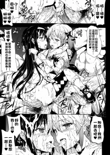 (COMIC1☆5) [ERECT TOUCH (Erect Sawaru)] MxH (Puella Magi Madoka Magica) [Chinese] [final個人漢化] - page 22