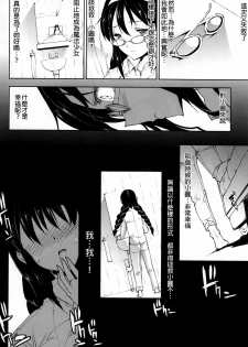 (COMIC1☆5) [ERECT TOUCH (Erect Sawaru)] MxH (Puella Magi Madoka Magica) [Chinese] [final個人漢化] - page 25