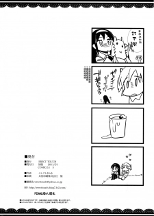 (COMIC1☆5) [ERECT TOUCH (Erect Sawaru)] MxH (Puella Magi Madoka Magica) [Chinese] [final個人漢化] - page 29