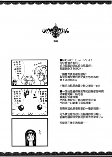 (COMIC1☆5) [ERECT TOUCH (Erect Sawaru)] MxH (Puella Magi Madoka Magica) [Chinese] [final個人漢化] - page 3