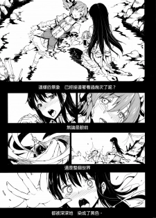 (COMIC1☆5) [ERECT TOUCH (Erect Sawaru)] MxH (Puella Magi Madoka Magica) [Chinese] [final個人漢化] - page 4