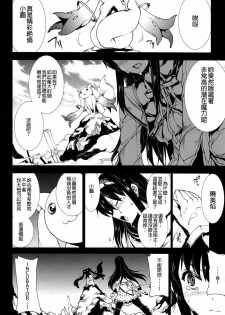 (COMIC1☆5) [ERECT TOUCH (Erect Sawaru)] MxH (Puella Magi Madoka Magica) [Chinese] [final個人漢化] - page 5