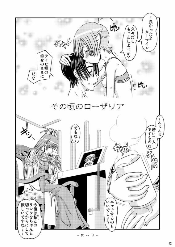 [TakamagaharaHouraku] Kimagure Kyousoukyoku - E' Corretto Un Capriccio (Growlanser) page 13 full