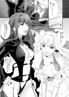 (C77) [Koakuma Sageha (Sage Joh)] Inraku no Utahime (Macross Frontier) - page 3