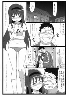 (2011-05) [Ohkura Bekkan (Ohkura Kazuya)] M☆M (Puella Magi Madoka☆Magica) - page 15