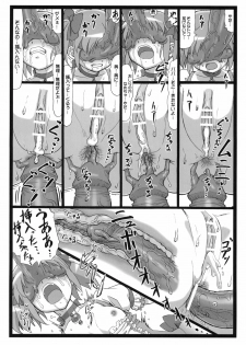 (2011-05) [Ohkura Bekkan (Ohkura Kazuya)] M☆M (Puella Magi Madoka☆Magica) - page 31