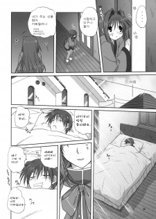 (C74) [Mitarashi Club (Mitarashi Kousei)] Akiko-san to Issho 3 | 아키코씨와 함께 3 (Kanon) [Korean] - page 21