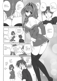 (C74) [Mitarashi Club (Mitarashi Kousei)] Akiko-san to Issho 3 | 아키코씨와 함께 3 (Kanon) [Korean] - page 25