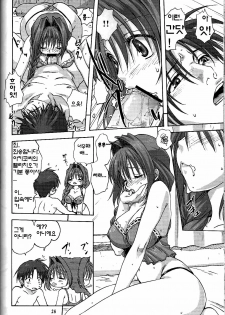 (C73) [Mitarashi Club (Mitarashi Kousei)] Akiko-san to Issho 2 | 아키코씨와 함께 2 (Kanon) [Korean] [Dokki] - page 25