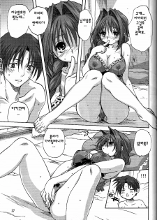 (C73) [Mitarashi Club (Mitarashi Kousei)] Akiko-san to Issho 2 | 아키코씨와 함께 2 (Kanon) [Korean] [Dokki] - page 26