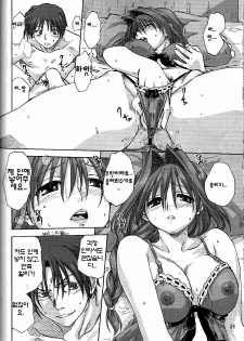 (C73) [Mitarashi Club (Mitarashi Kousei)] Akiko-san to Issho 2 | 아키코씨와 함께 2 (Kanon) [Korean] [Dokki] - page 27