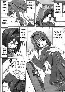 (C73) [Mitarashi Club (Mitarashi Kousei)] Akiko-san to Issho 2 | 아키코씨와 함께 2 (Kanon) [Korean] [Dokki] - page 3