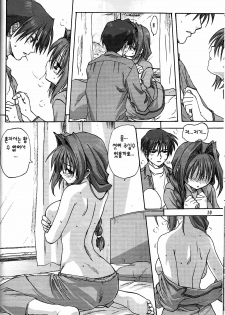 (C73) [Mitarashi Club (Mitarashi Kousei)] Akiko-san to Issho 2 | 아키코씨와 함께 2 (Kanon) [Korean] [Dokki] - page 9