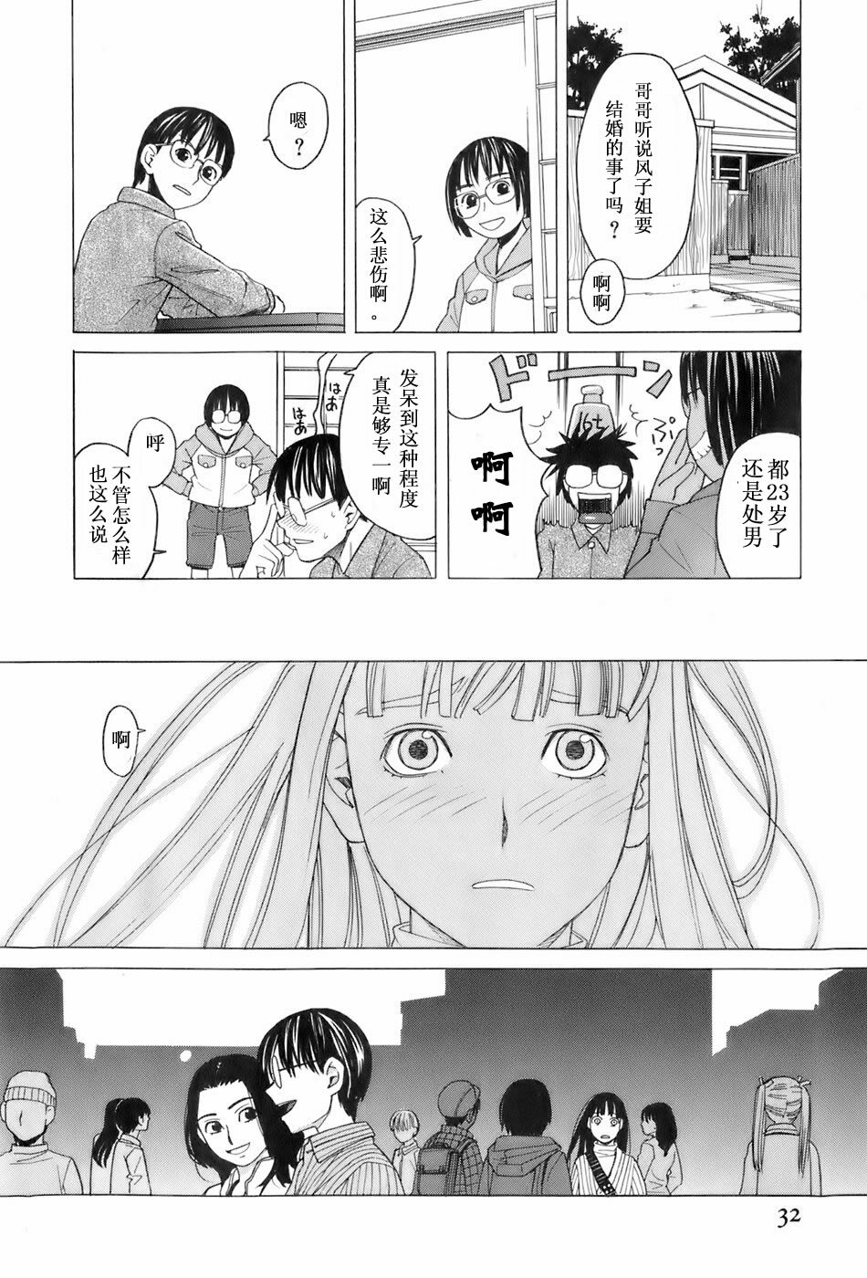 [Zukiki] Miko no Koiji Ch. 1-3 [Chinese] page 33 full