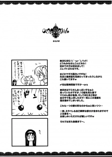 (COMIC1☆5) [ERECT TOUCH (Erect Sawaru)] MxH (Puella Magi Madoka Magica) [English] =LWB= - page 3