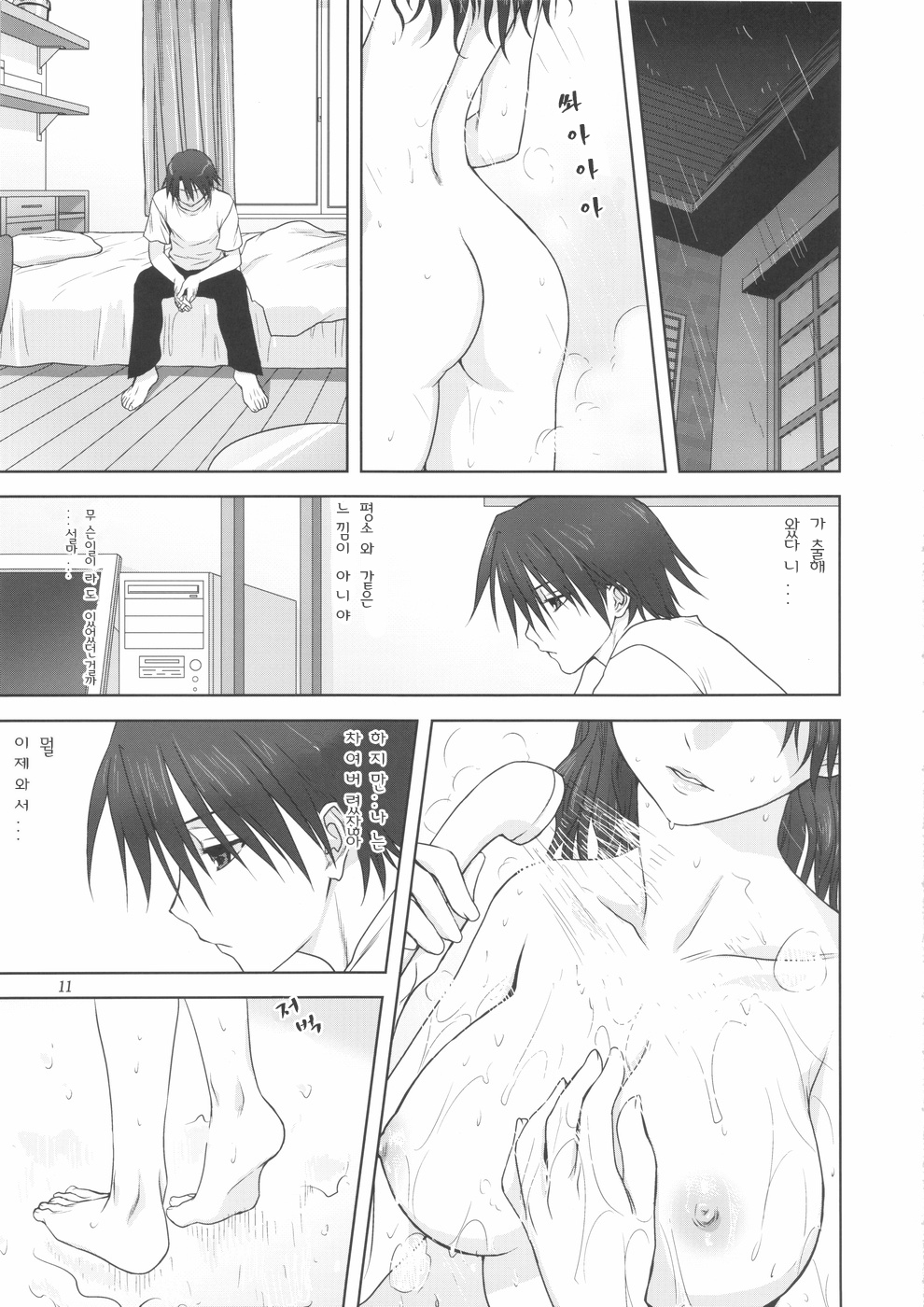 (C75) [Mitarashi Club (Mitarashi Kousei)] Haruka-san to Issho | 하루카 씨와 함께 (ToHeart2 AnotherDays) [Korean] [팀☆면갤] page 11 full