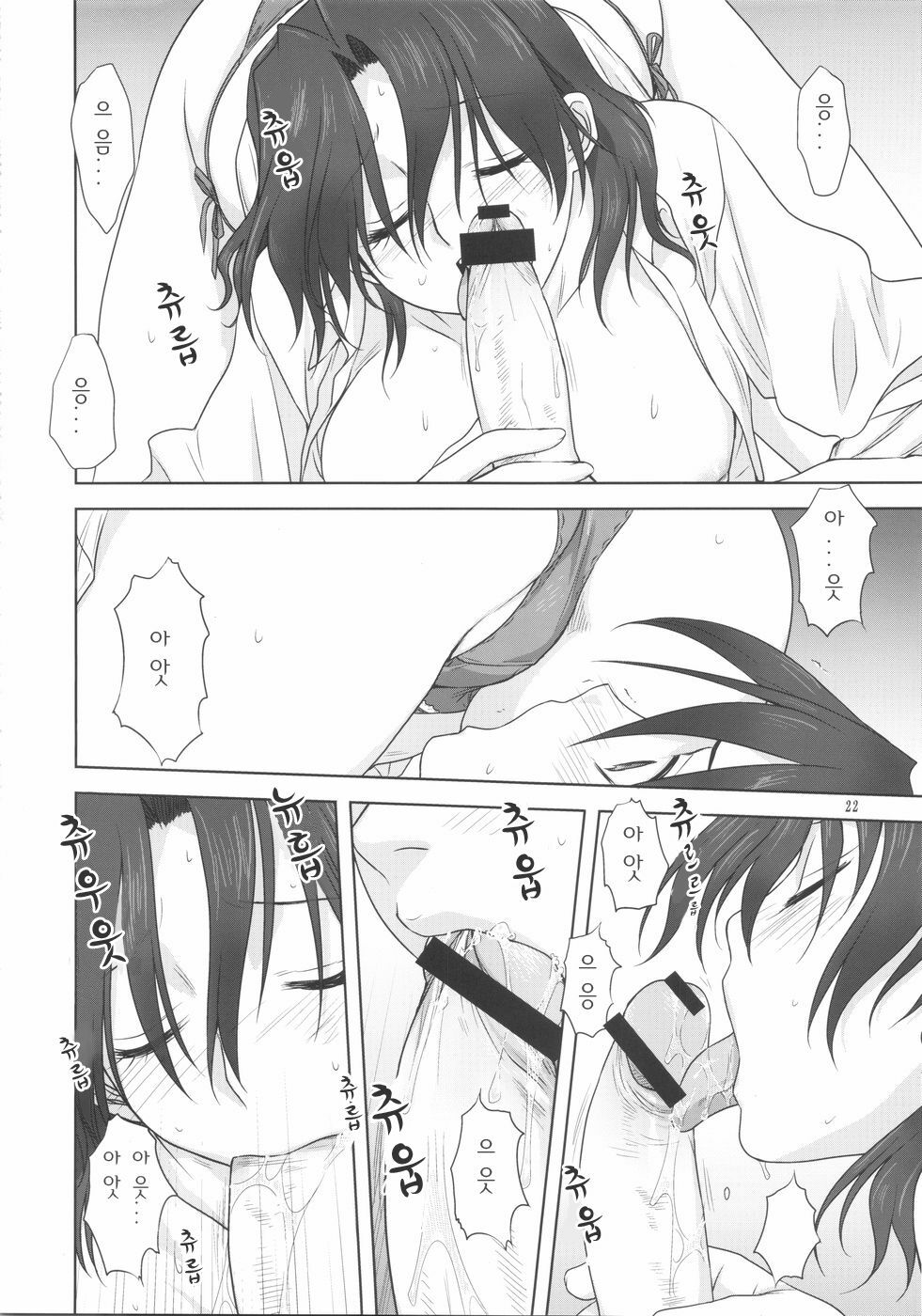 (C75) [Mitarashi Club (Mitarashi Kousei)] Haruka-san to Issho | 하루카 씨와 함께 (ToHeart2 AnotherDays) [Korean] [팀☆면갤] page 22 full