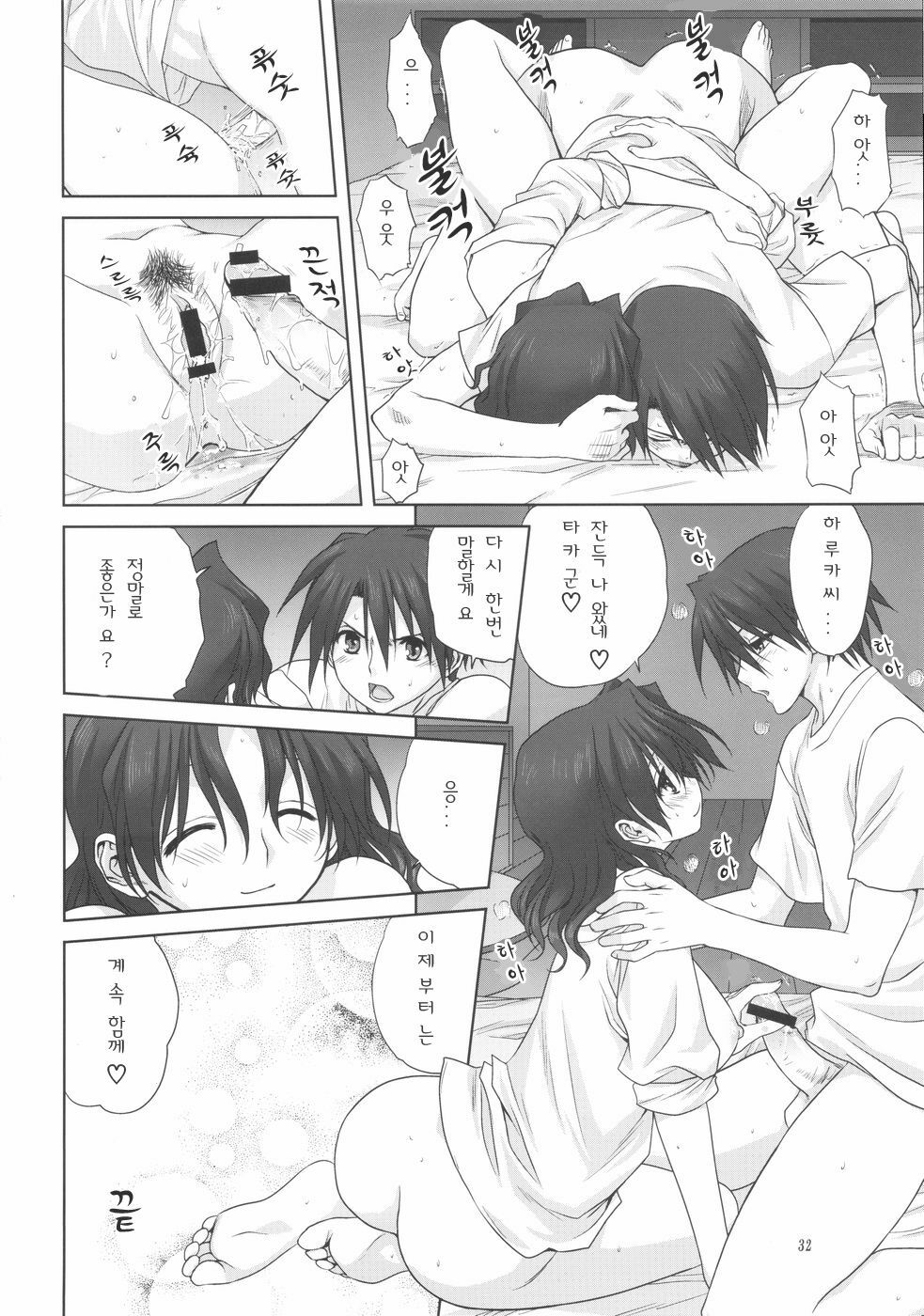 (C75) [Mitarashi Club (Mitarashi Kousei)] Haruka-san to Issho | 하루카 씨와 함께 (ToHeart2 AnotherDays) [Korean] [팀☆면갤] page 32 full