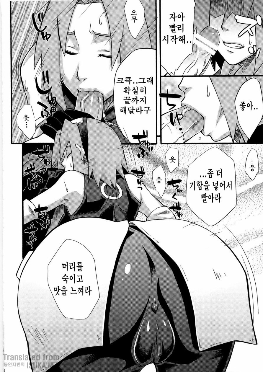 (C79) [Karakishi Youhei-dan Shinga (Sahara Wataru)] Inniku Koushin (Naruto) [Korean] [ISUKA] page 5 full