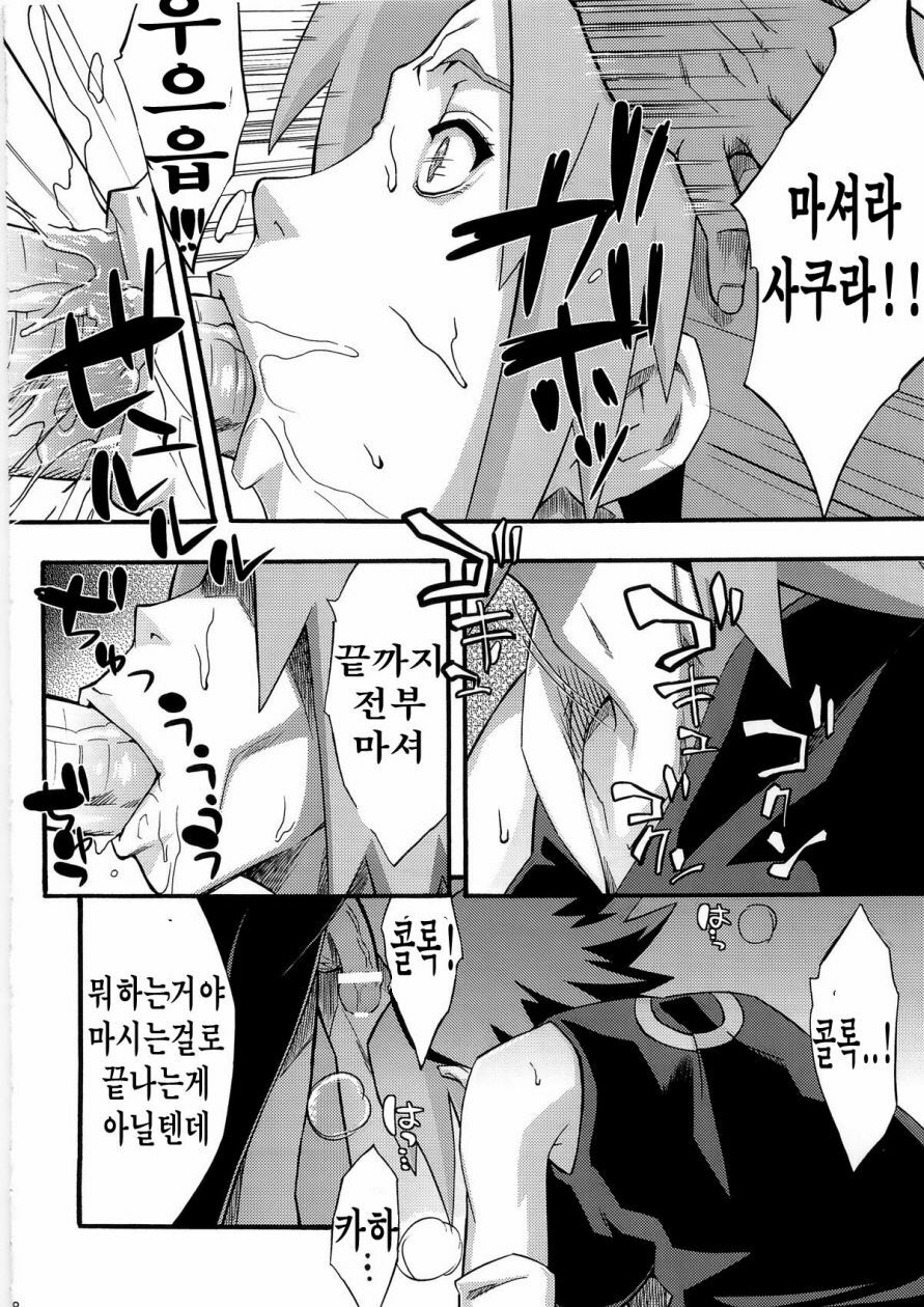 (C79) [Karakishi Youhei-dan Shinga (Sahara Wataru)] Inniku Koushin (Naruto) [Korean] [ISUKA] page 7 full