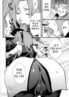 (C79) [Karakishi Youhei-dan Shinga (Sahara Wataru)] Inniku Koushin (Naruto) [Korean] [ISUKA] - page 5