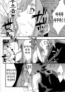 (C79) [Karakishi Youhei-dan Shinga (Sahara Wataru)] Inniku Koushin (Naruto) [Korean] [ISUKA] - page 7