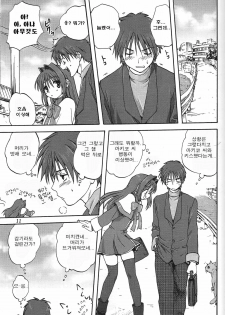 (C72) [Mitarashi Club (Mitarashi Kousei)] Akiko-san to Issho | 아키코씨와 언제나함께.. (Kanon) [Korean] [Project H] - page 10