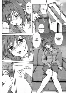 (C72) [Mitarashi Club (Mitarashi Kousei)] Akiko-san to Issho | 아키코씨와 언제나함께.. (Kanon) [Korean] [Project H] - page 11