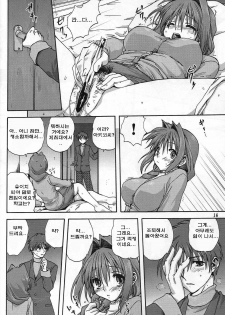 (C72) [Mitarashi Club (Mitarashi Kousei)] Akiko-san to Issho | 아키코씨와 언제나함께.. (Kanon) [Korean] [Project H] - page 15