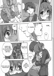 (C72) [Mitarashi Club (Mitarashi Kousei)] Akiko-san to Issho | 아키코씨와 언제나함께.. (Kanon) [Korean] [Project H] - page 16