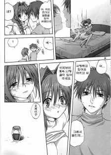 (C72) [Mitarashi Club (Mitarashi Kousei)] Akiko-san to Issho | 아키코씨와 언제나함께.. (Kanon) [Korean] [Project H] - page 35