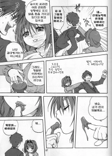 (C72) [Mitarashi Club (Mitarashi Kousei)] Akiko-san to Issho | 아키코씨와 언제나함께.. (Kanon) [Korean] [Project H] - page 6