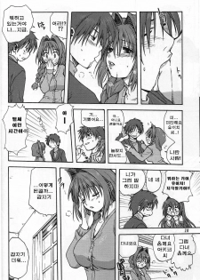 (C72) [Mitarashi Club (Mitarashi Kousei)] Akiko-san to Issho | 아키코씨와 언제나함께.. (Kanon) [Korean] [Project H] - page 9