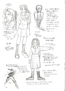 (C45) [Healthy Prime, Shishamo House (Minoda Kenichi)] Healthy Prime The Beginning (Bishoujo Senshi Sailor Moon) - page 20