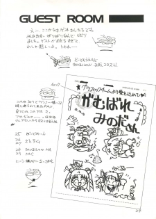 (C45) [Healthy Prime, Shishamo House (Minoda Kenichi)] Healthy Prime The Beginning (Bishoujo Senshi Sailor Moon) - page 23