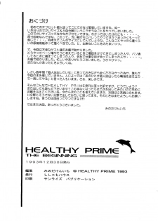 (C45) [Healthy Prime, Shishamo House (Minoda Kenichi)] Healthy Prime The Beginning (Bishoujo Senshi Sailor Moon) - page 29