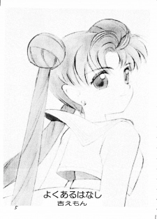 (C45) [Healthy Prime, Shishamo House (Minoda Kenichi)] Healthy Prime The Beginning (Bishoujo Senshi Sailor Moon) - page 4