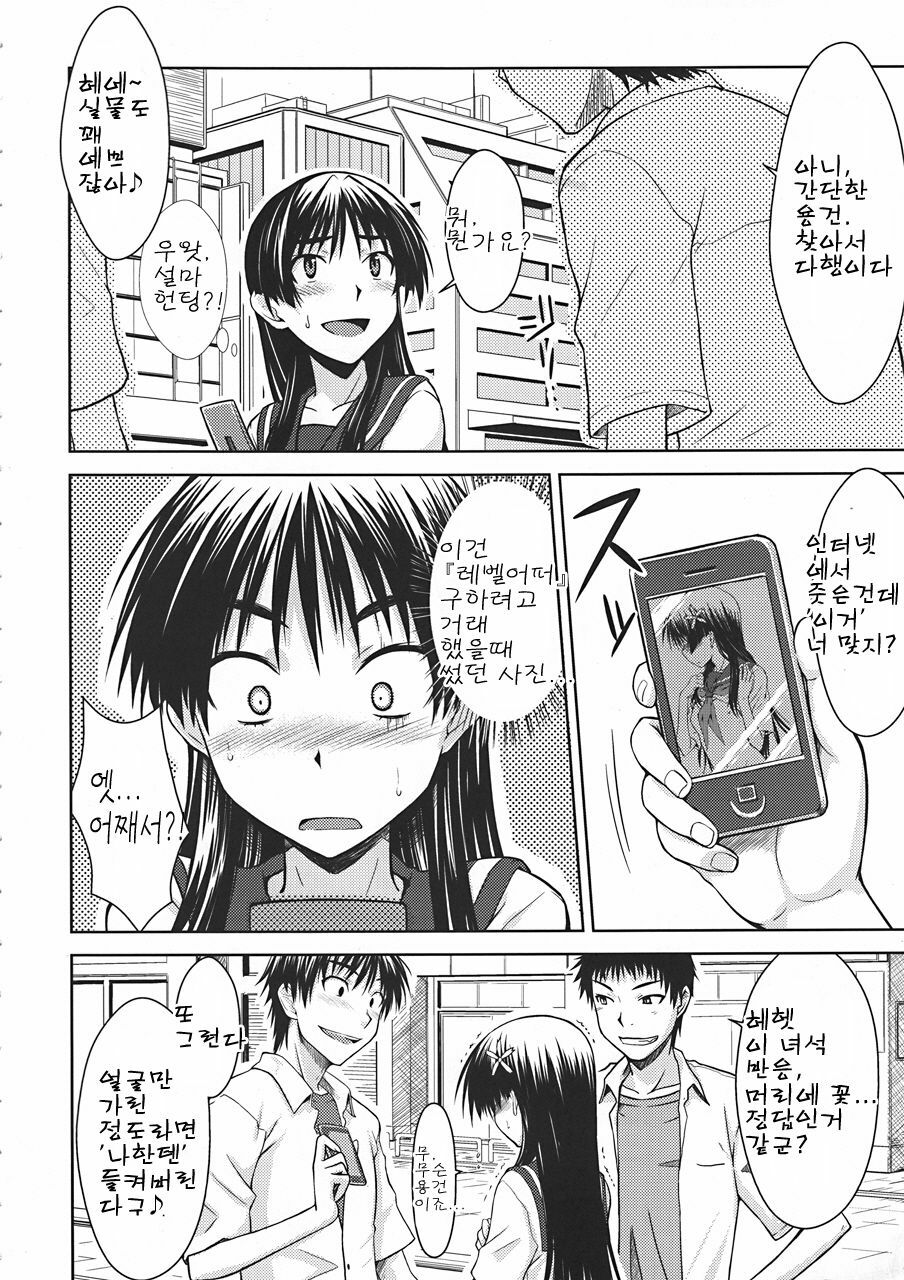 (C78) [Aspergillus (Okara)] Saten Ruiko no Kakushigoto | 사텐 루이코의 비밀 (Toaru Kagaku no Railgun) [Korean] [팀☆면갤] page 3 full