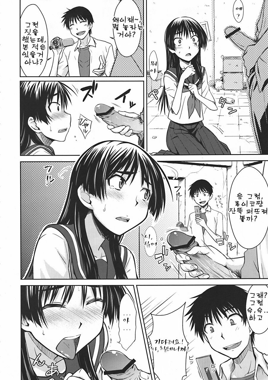 (C78) [Aspergillus (Okara)] Saten Ruiko no Kakushigoto | 사텐 루이코의 비밀 (Toaru Kagaku no Railgun) [Korean] [팀☆면갤] page 9 full