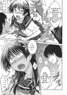 (C78) [Aspergillus (Okara)] Saten Ruiko no Kakushigoto | 사텐 루이코의 비밀 (Toaru Kagaku no Railgun) [Korean] [팀☆면갤] - page 18