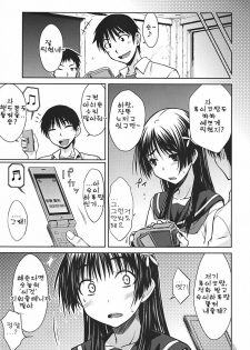 (C78) [Aspergillus (Okara)] Saten Ruiko no Kakushigoto | 사텐 루이코의 비밀 (Toaru Kagaku no Railgun) [Korean] [팀☆면갤] - page 20