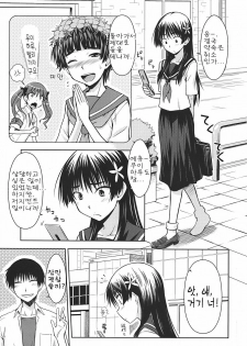 (C78) [Aspergillus (Okara)] Saten Ruiko no Kakushigoto | 사텐 루이코의 비밀 (Toaru Kagaku no Railgun) [Korean] [팀☆면갤] - page 2