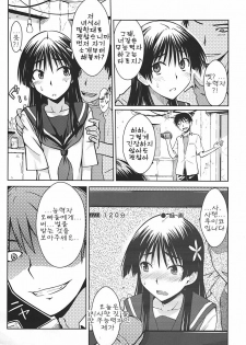 (C78) [Aspergillus (Okara)] Saten Ruiko no Kakushigoto | 사텐 루이코의 비밀 (Toaru Kagaku no Railgun) [Korean] [팀☆면갤] - page 6