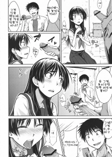 (C78) [Aspergillus (Okara)] Saten Ruiko no Kakushigoto | 사텐 루이코의 비밀 (Toaru Kagaku no Railgun) [Korean] [팀☆면갤] - page 9